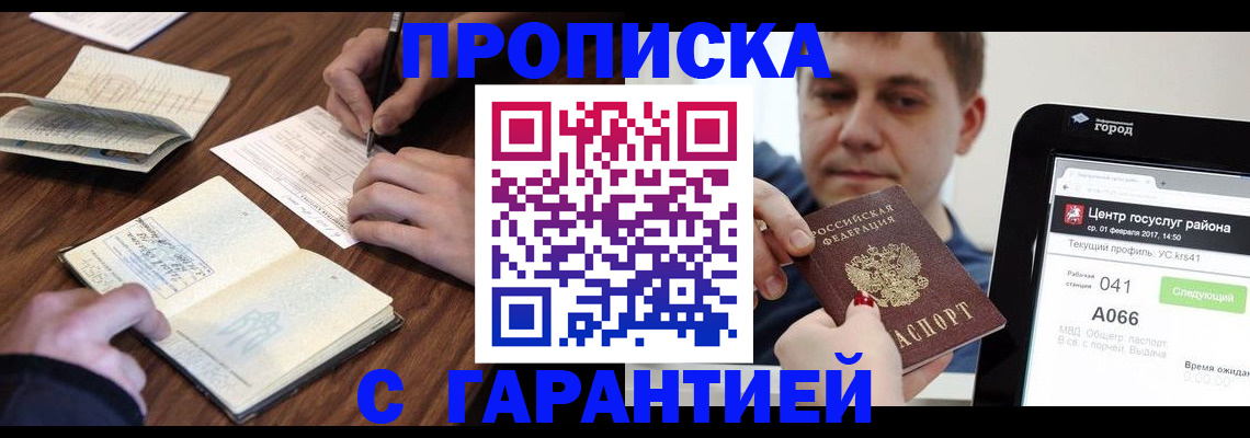 временная регистрация госуслуги в Карабаново