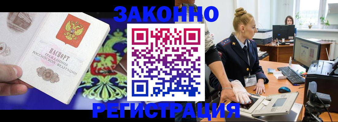 временная регистрация адрес в Карабаново