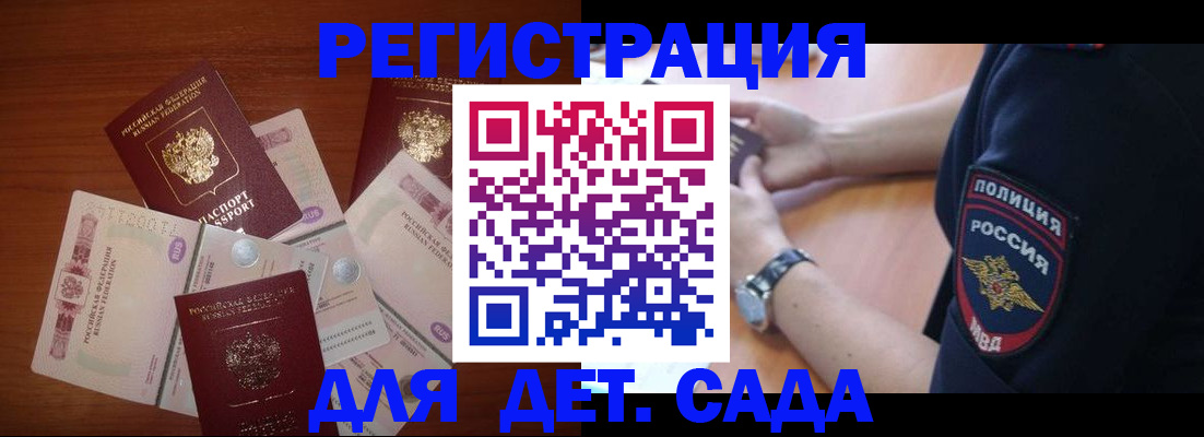 прописка для кредита в Карабаново