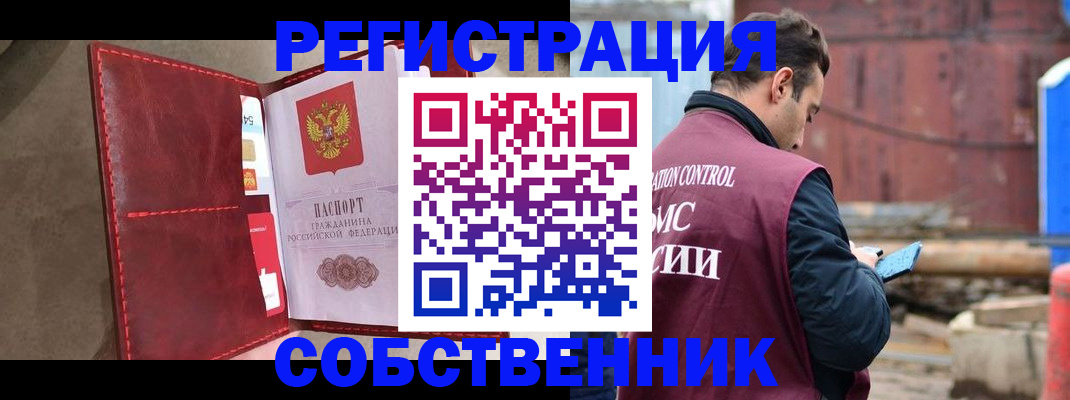 прописка для работы в Карабаново